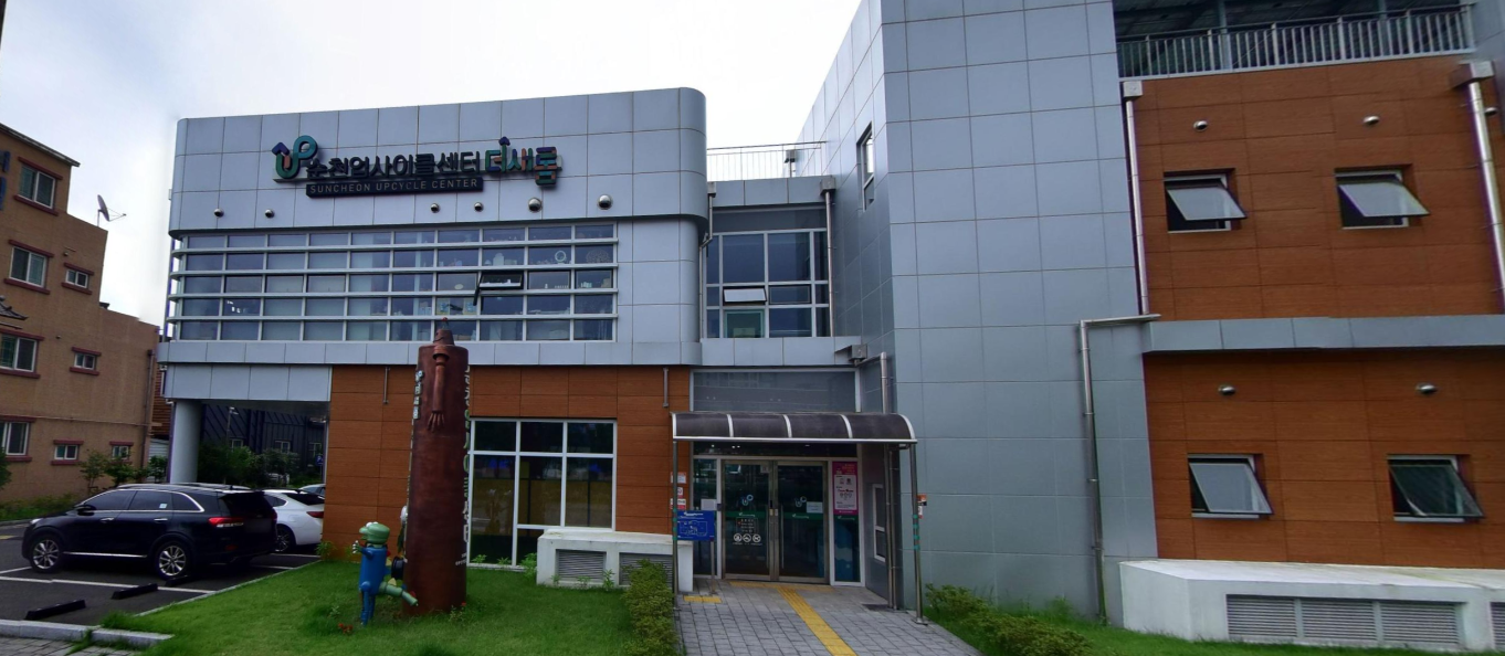 순천업사이클센터