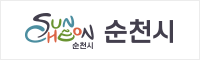 순천시