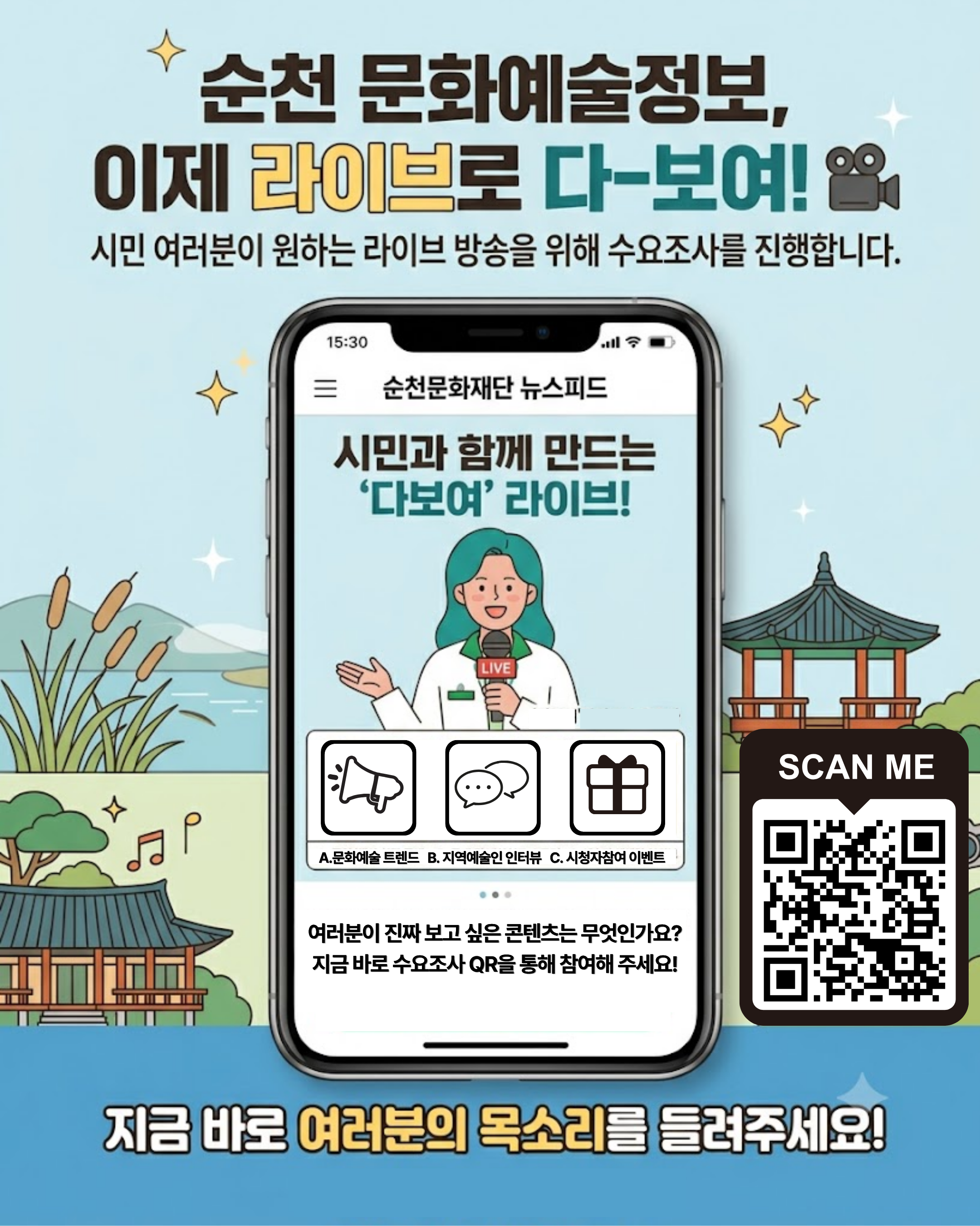 다보여 이제 라이브로 만나요